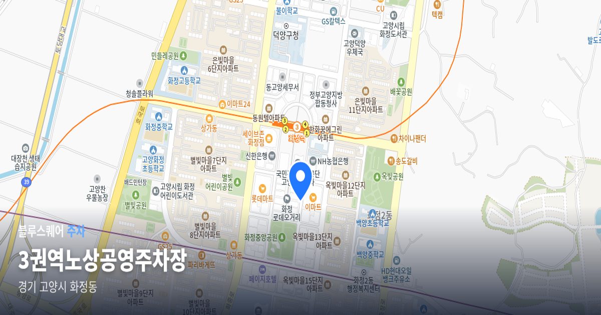 3권역노상공영주차장 위치 지도
