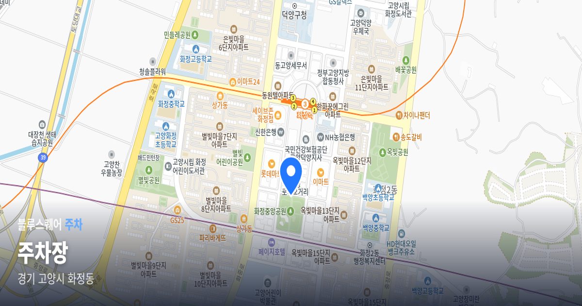 주차장 위치 지도