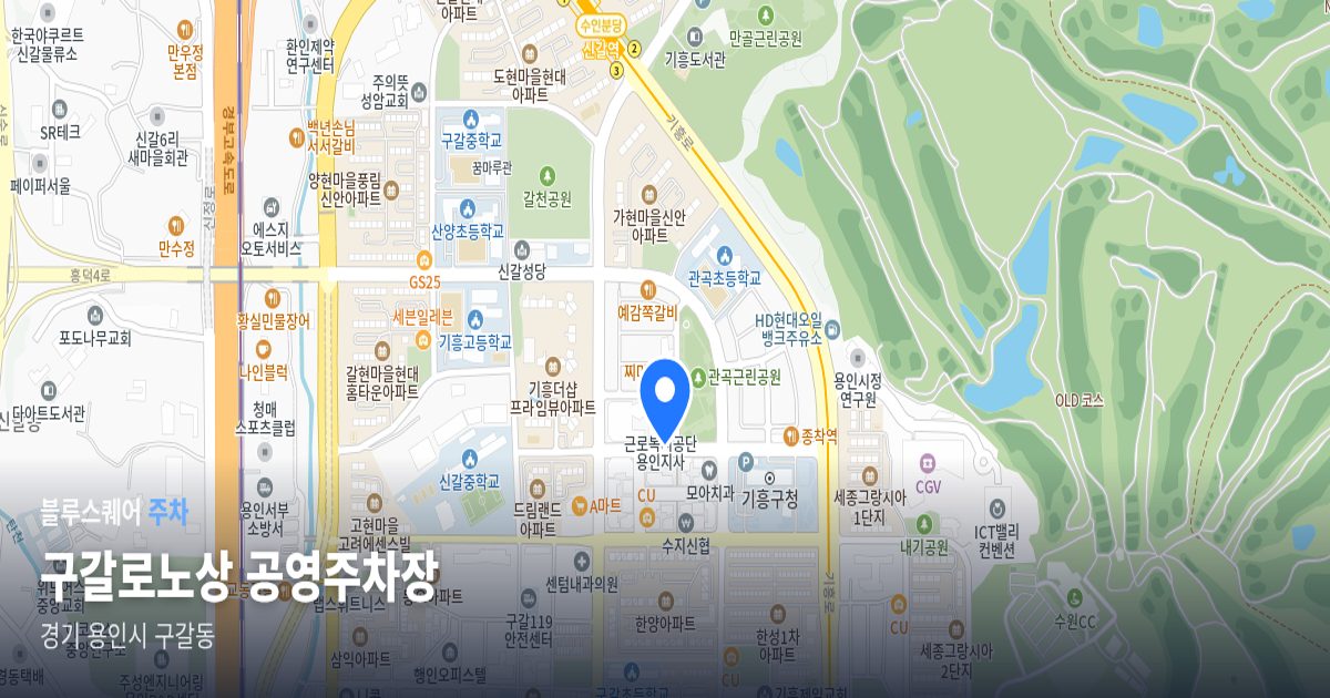 구갈로노상 공영주차장 위치 지도