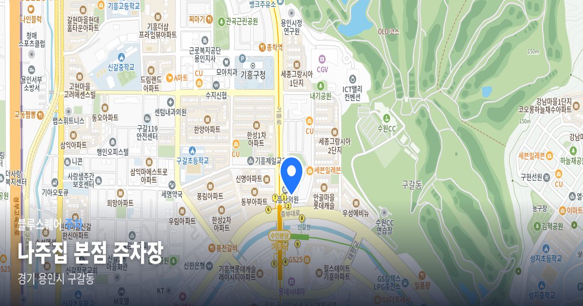 나주집 본점 주차장 위치 지도