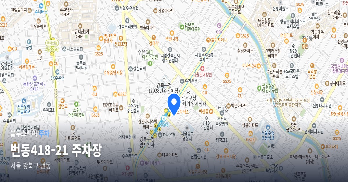 번동418-21 주차장 위치 지도