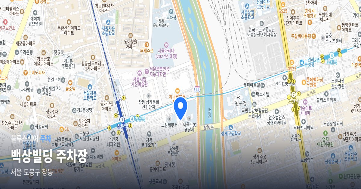백상빌딩 주차장 위치 지도