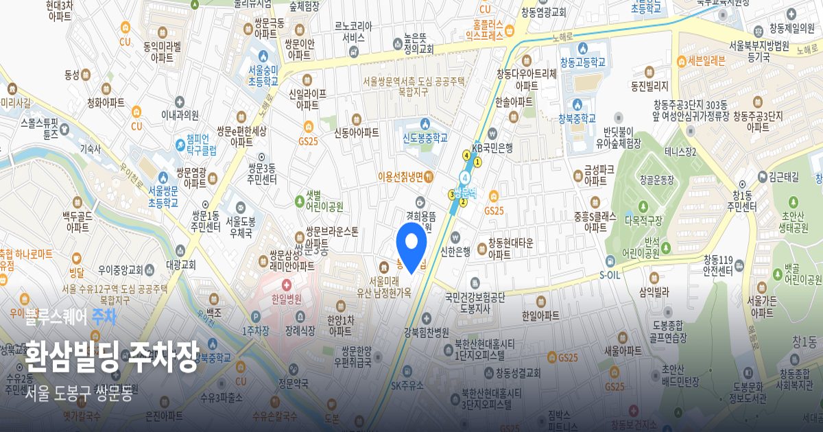 환삼빌딩 주차장 위치 지도