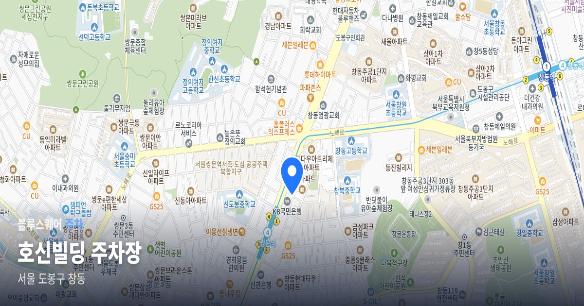 호신빌딩 주차장 위치 지도