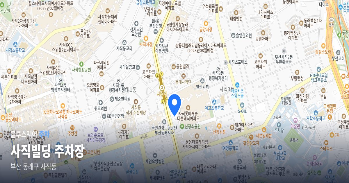 사직빌딩 주차장 위치 지도