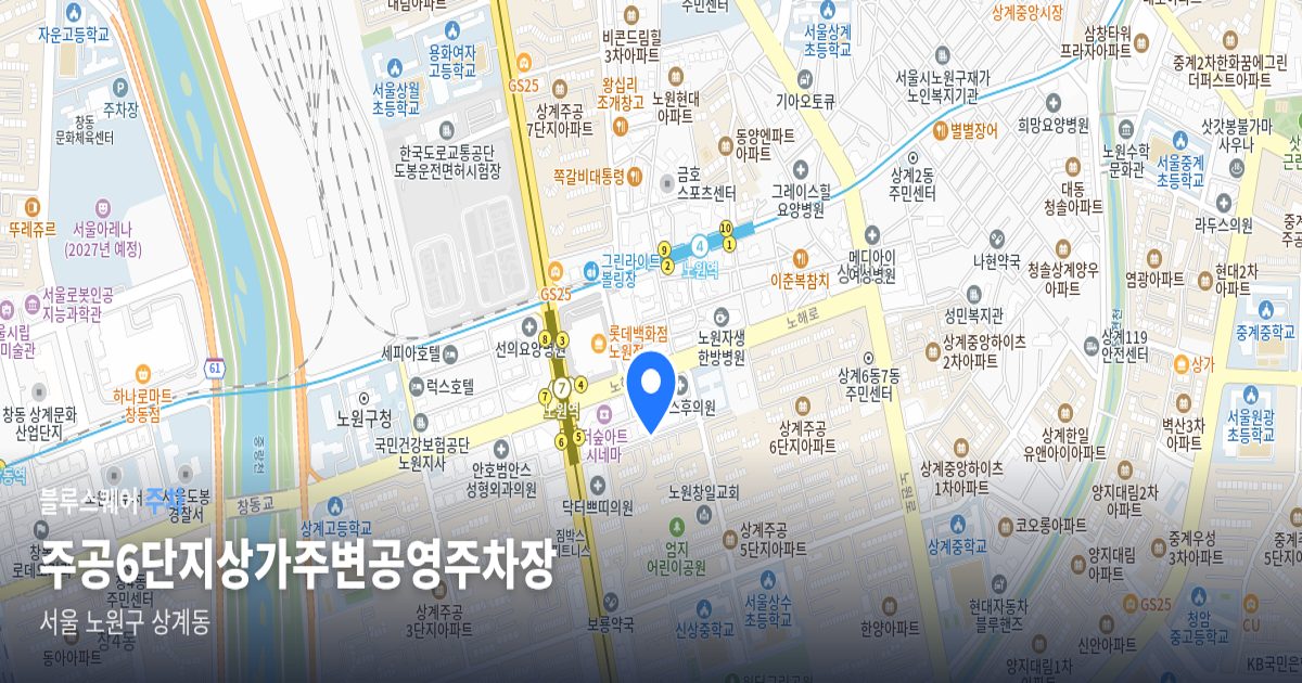 주공6단지상가주변공영주차장 위치 지도