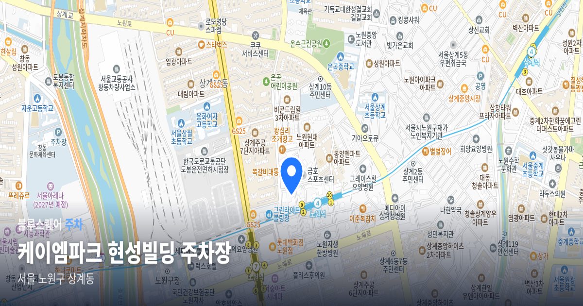 케이엠파크 현성빌딩 주차장 위치 지도