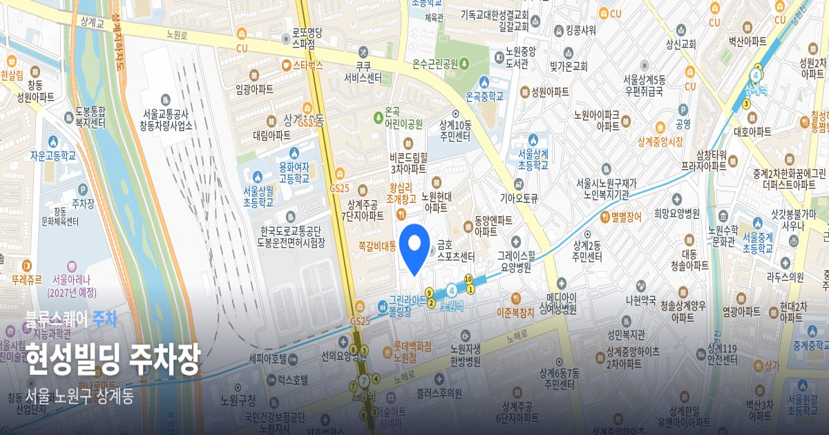 현성빌딩 주차장 위치 지도