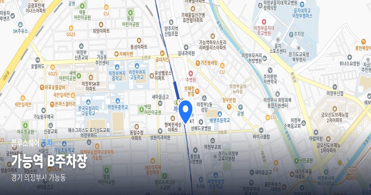 가능역 B주차장 위치 지도