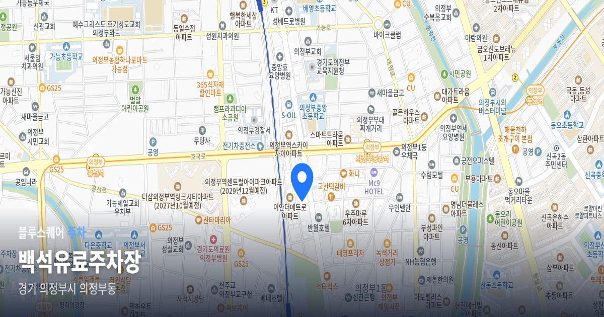 백석유료주차장 위치 지도