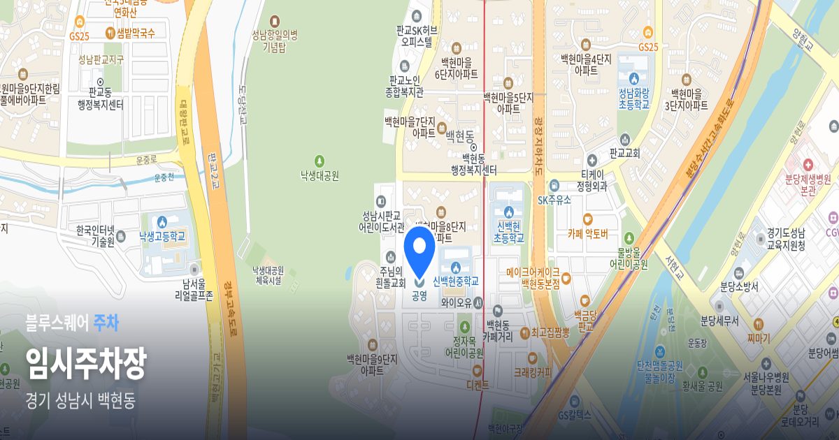 임시주차장 위치 지도