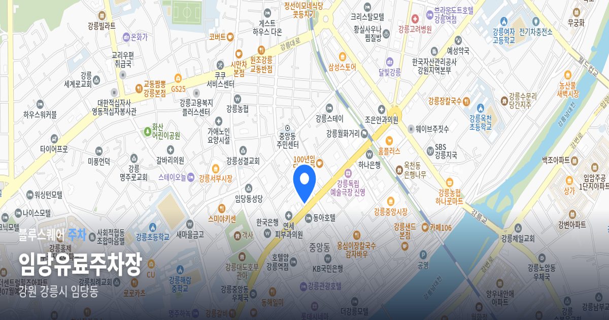 임당유료주차장 위치 지도