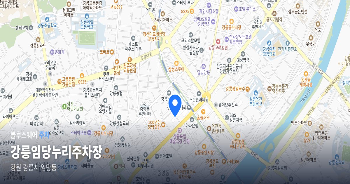 강릉임당누리주차장 위치 지도