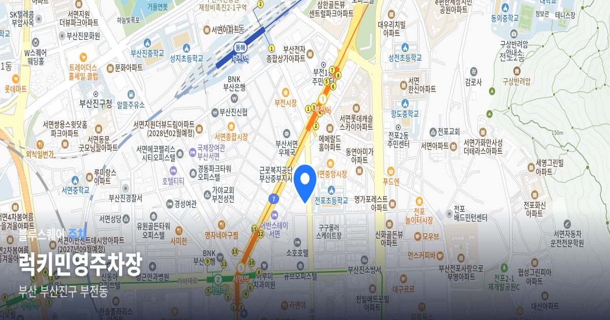 럭키민영주차장 위치 지도