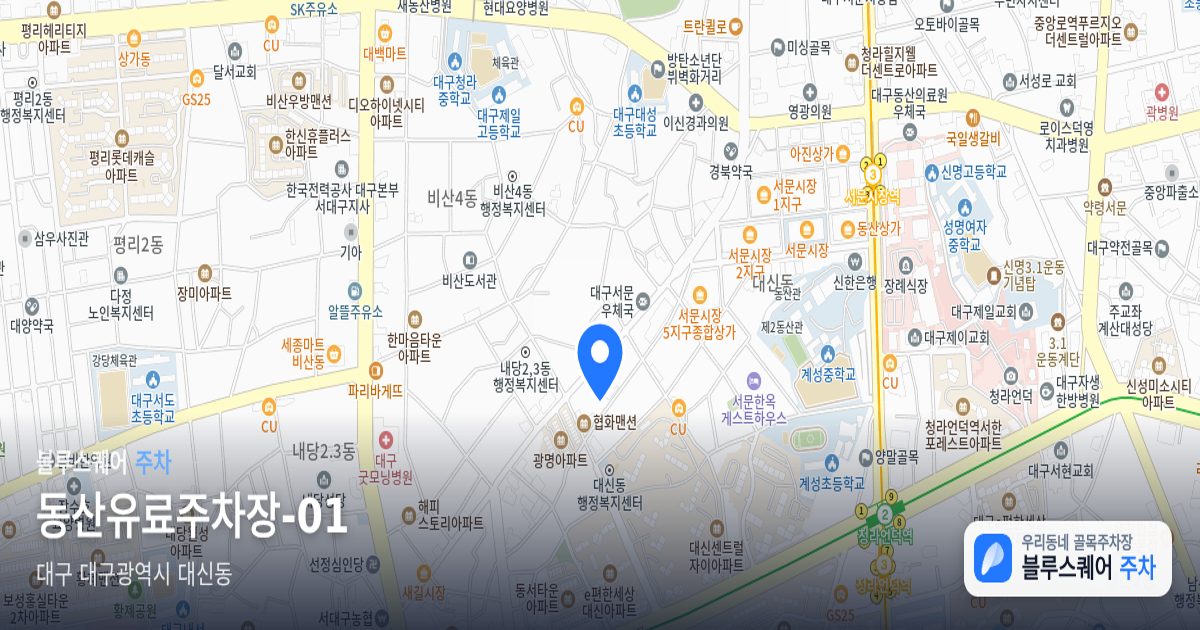 동산유료주차장-01 위치 지도