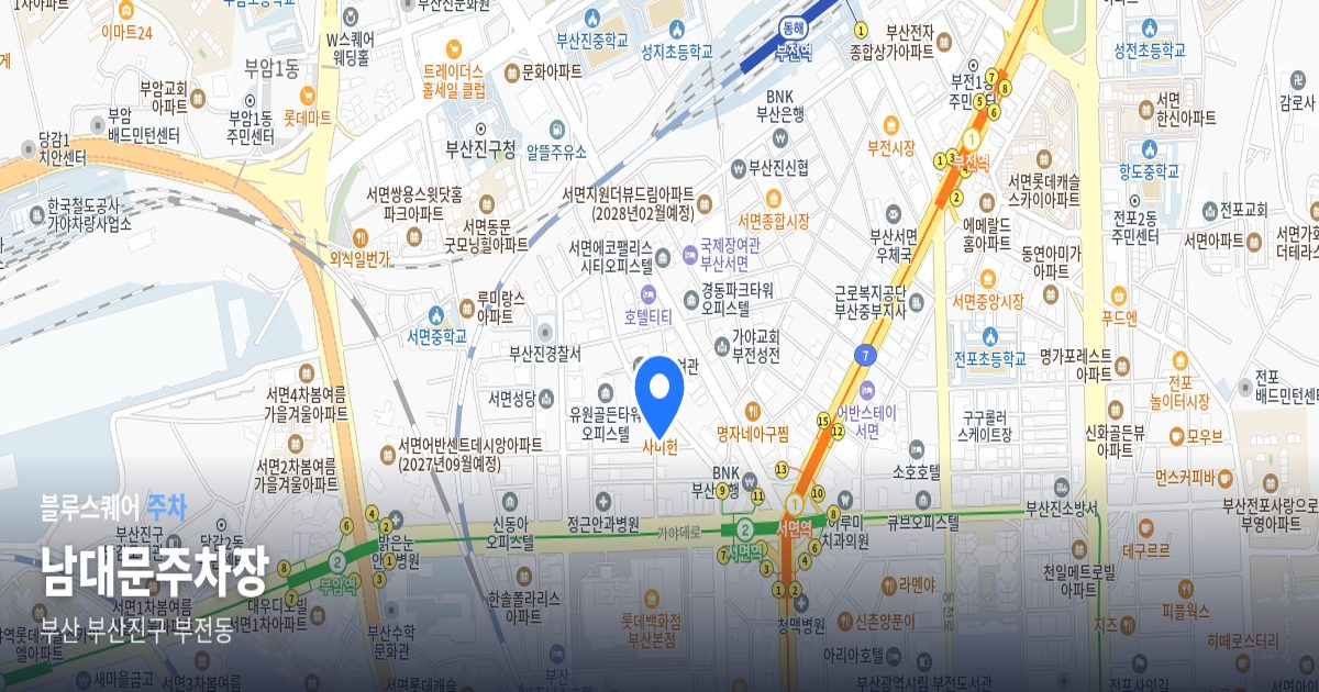 남대문주차장 위치 지도