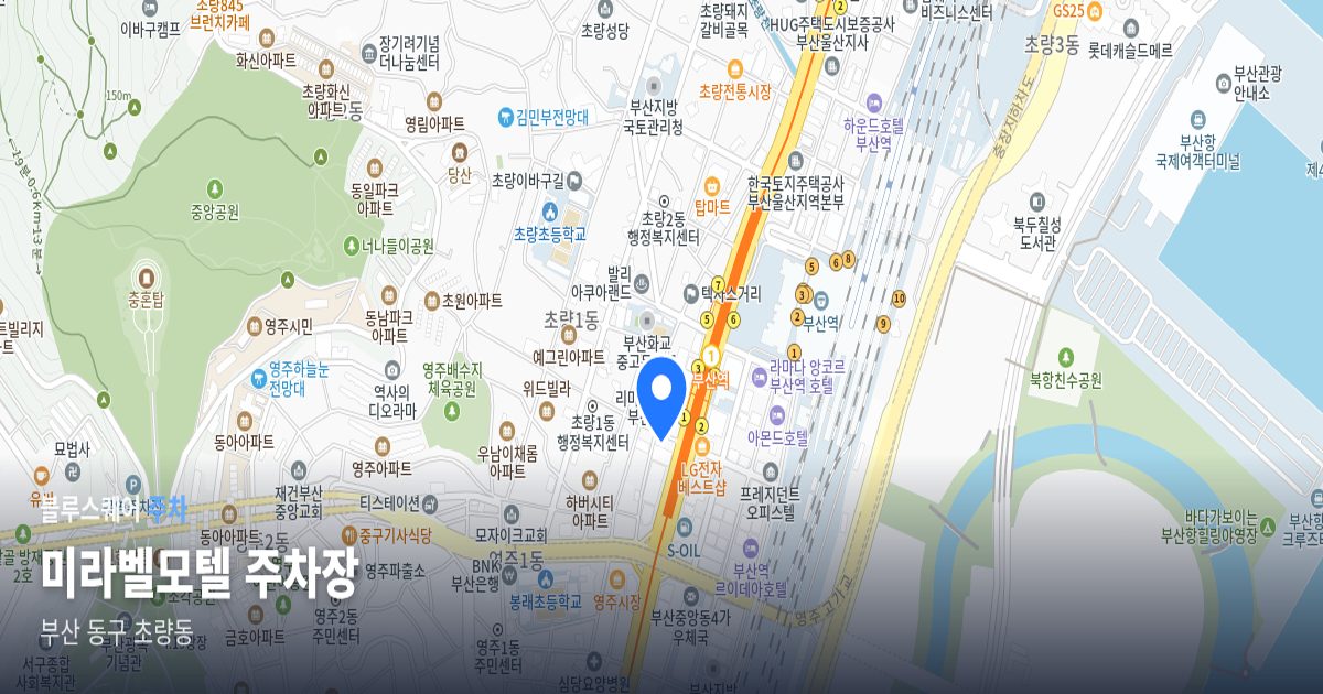 미라벨모텔 주차장 위치 지도