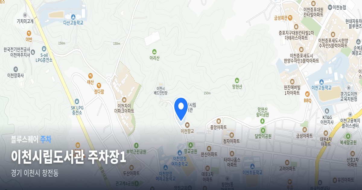 이천시립도서관 주차장1 위치 지도