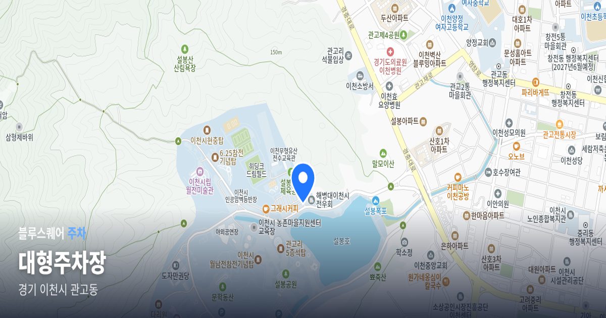 대형주차장 위치 지도
