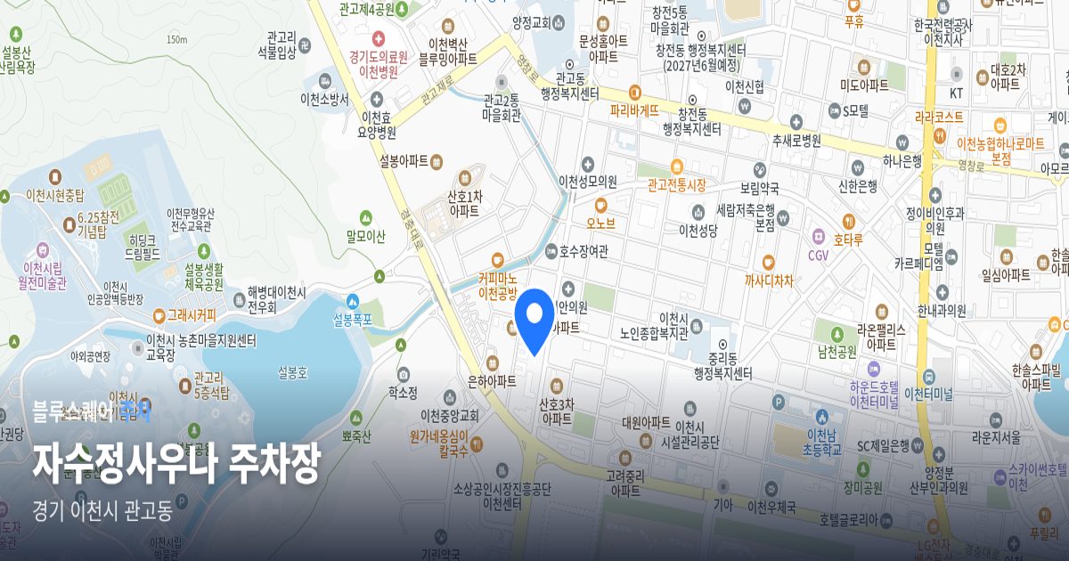자수정사우나 주차장 위치 지도