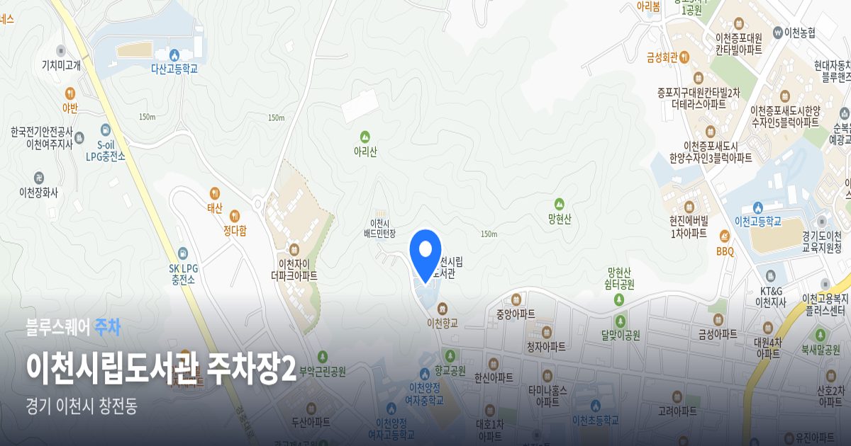 이천시립도서관 주차장2 위치 지도