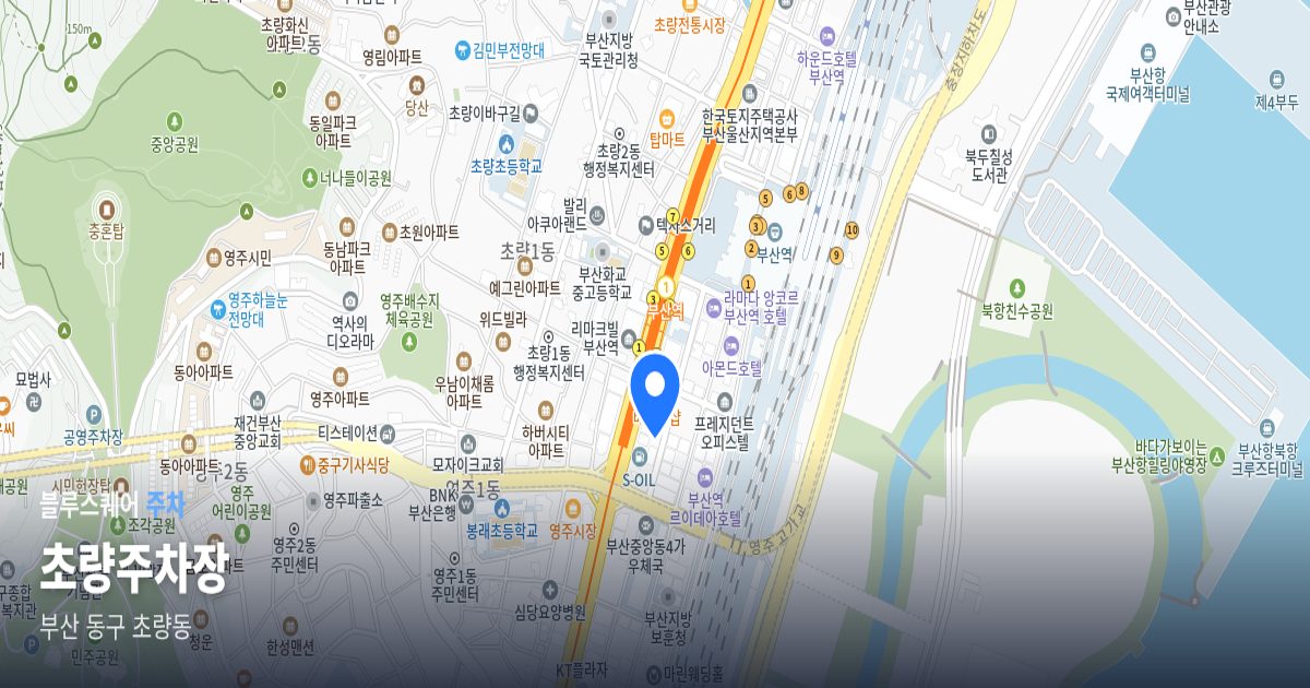 초량주차장 위치 지도