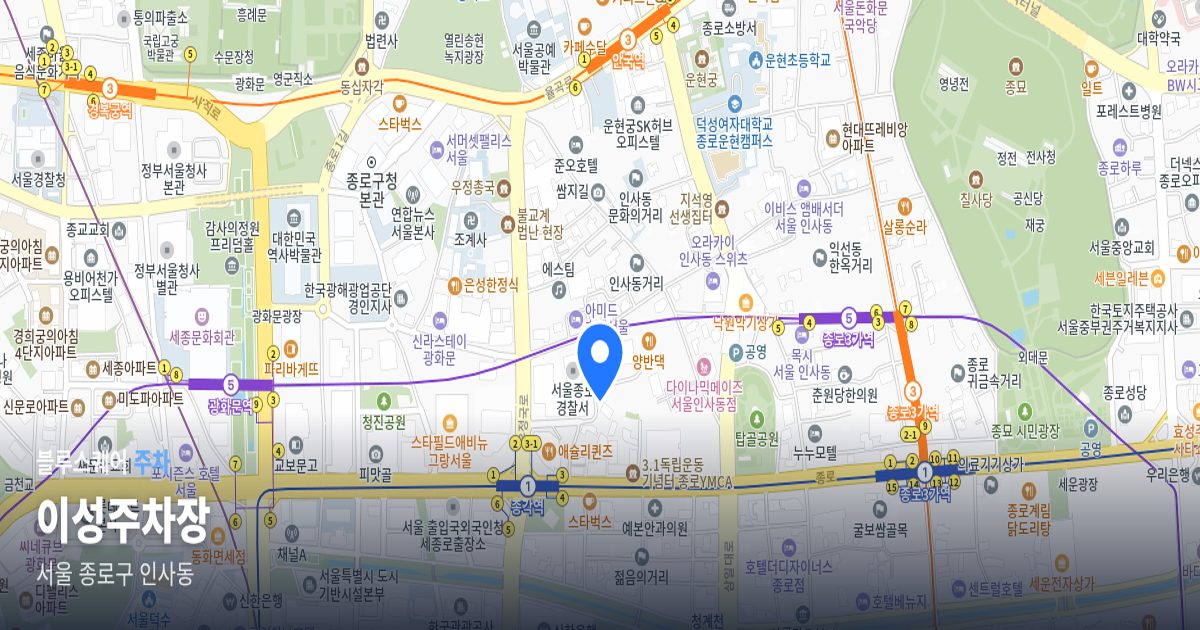 이성주차장 위치 지도
