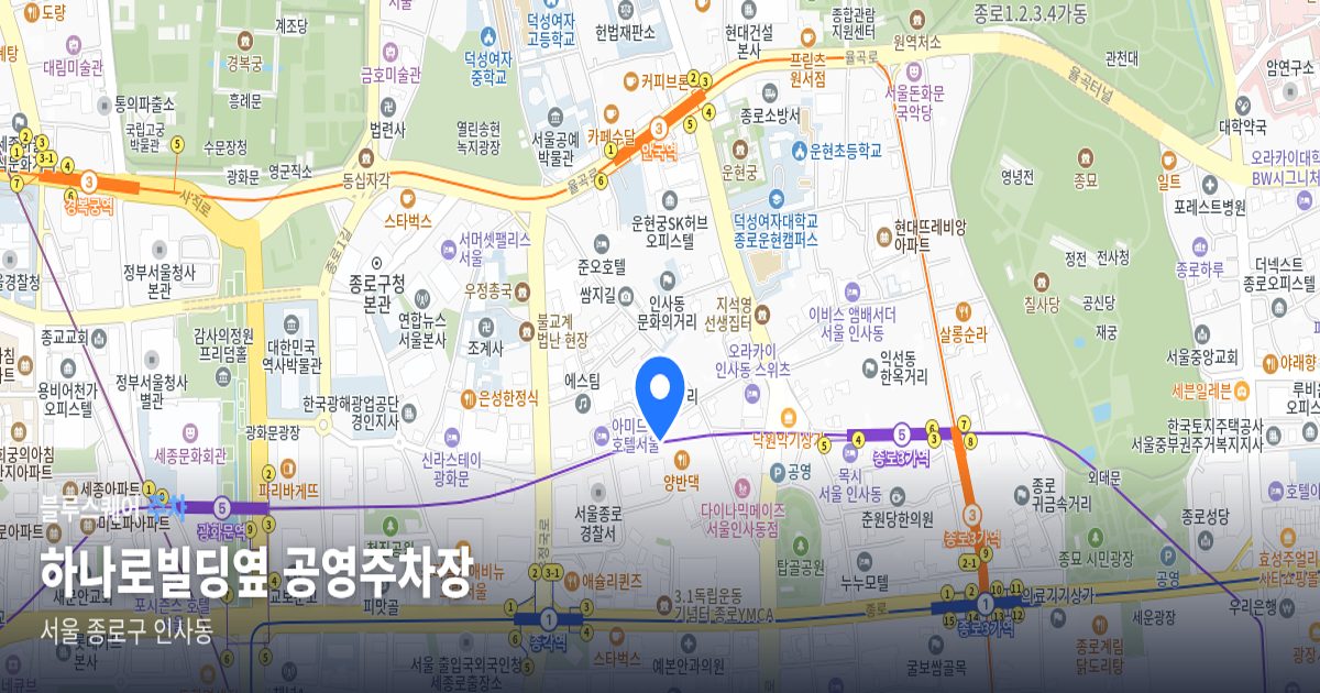 하나로빌딩옆 공영주차장 위치 지도