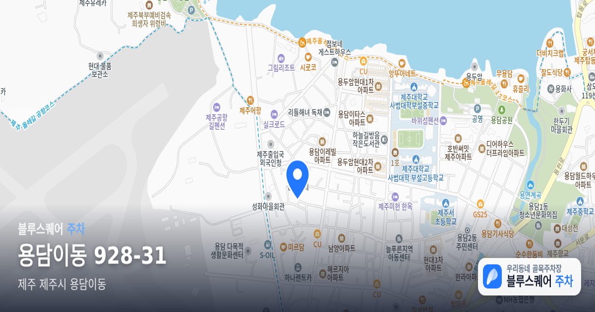 용담이동 928-31 위치 지도