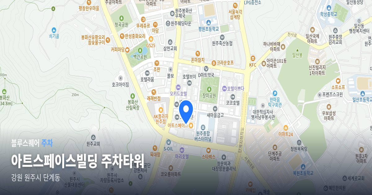 아트스페이스빌딩 주차타워 위치 지도