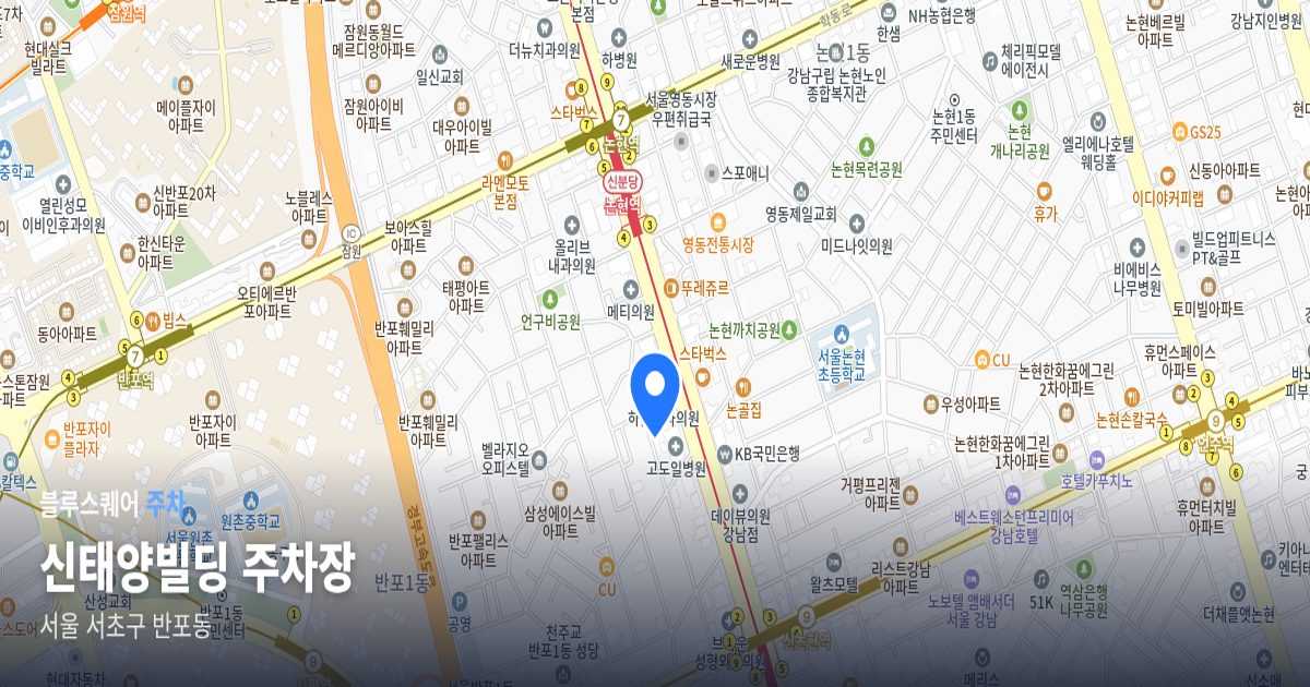 신태양빌딩 주차장 위치 지도