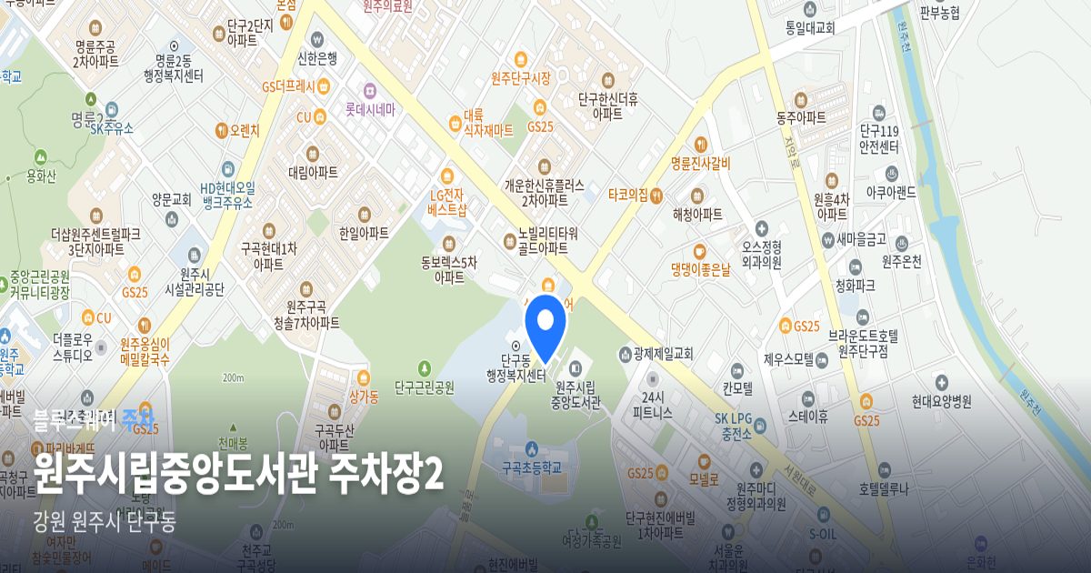 원주시립중앙도서관 주차장2 위치 지도