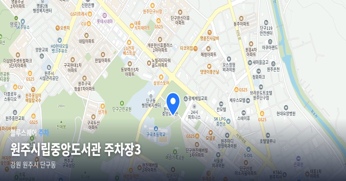원주시립중앙도서관 주차장3 위치 지도