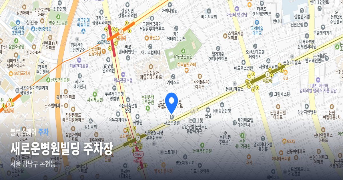 새로운병원빌딩 주차장 위치 지도