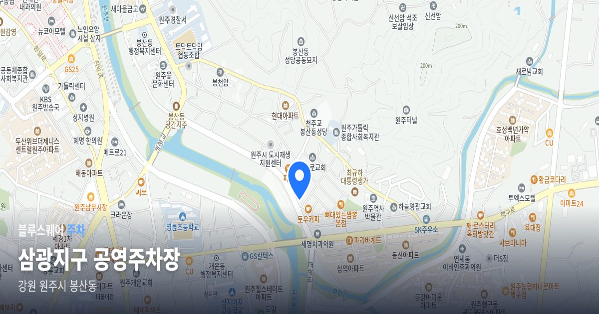 삼광지구 공영주차장 위치 지도