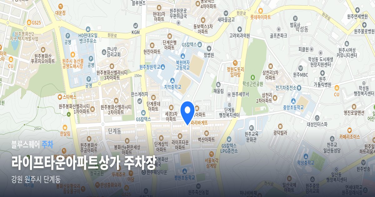 라이프타운아파트상가 주차장 위치 지도