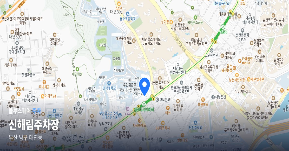 신해림주차장 위치 지도