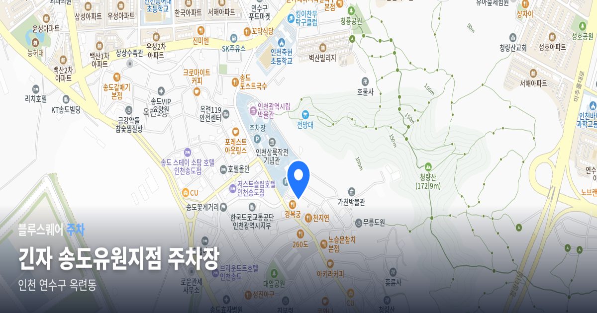 긴자 송도유원지점 주차장 위치 지도