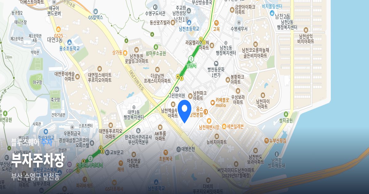 부자주차장 위치 지도