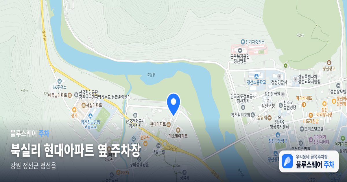 북실리 현대아파트 옆 주차장 위치 지도