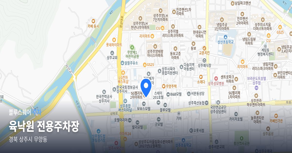 육낙원 전용주차장 위치 지도