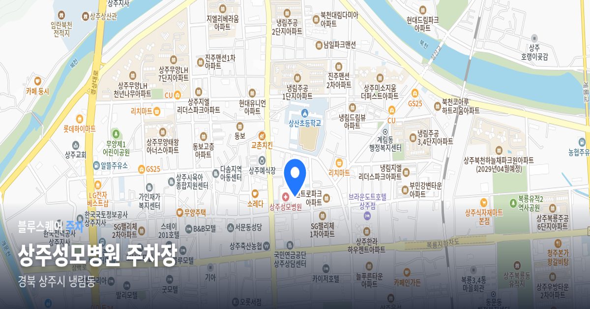 상주성모병원 주차장 위치 지도