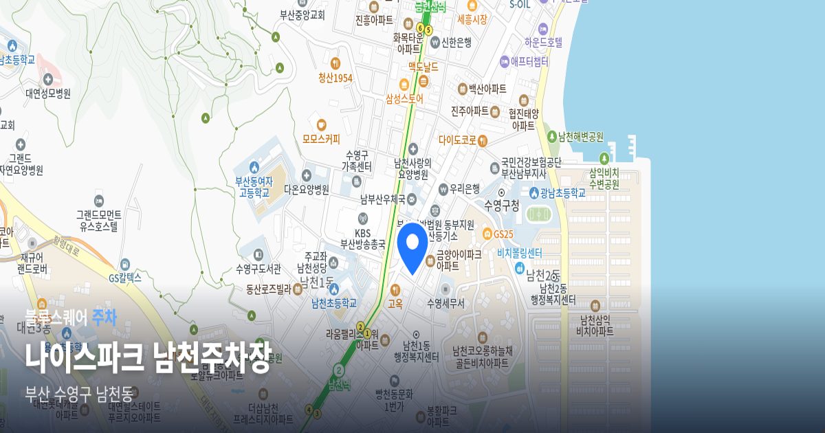 나이스파크 남천주차장 위치 지도