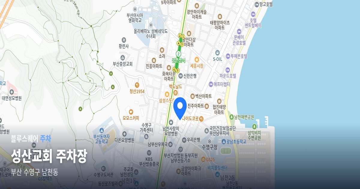 성산교회 주차장 위치 지도