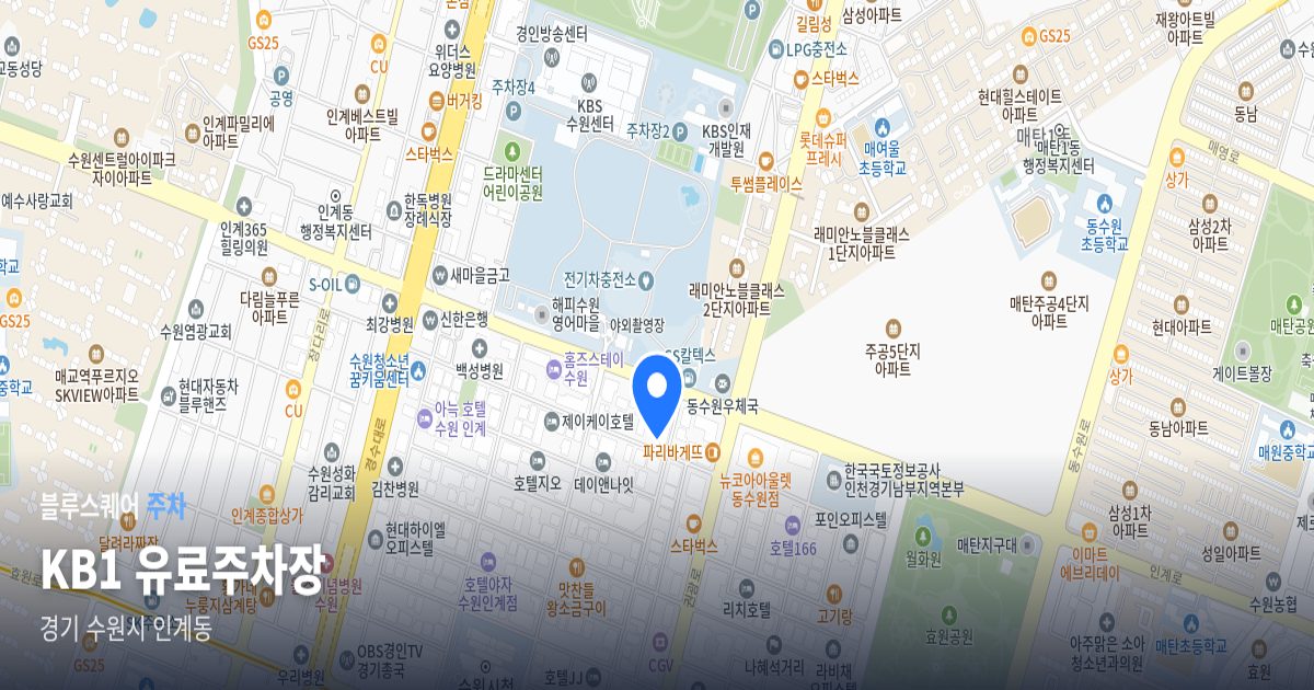KB1 유료주차장 위치 지도