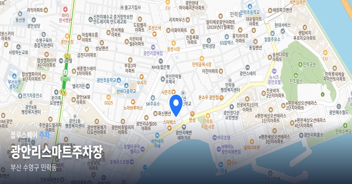 광안리스마트주차장 위치 지도