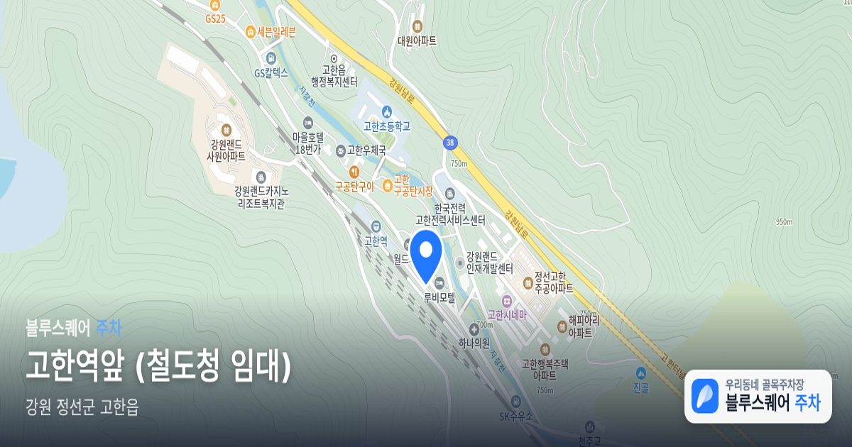 고한역앞 (철도청 임대) 위치 지도