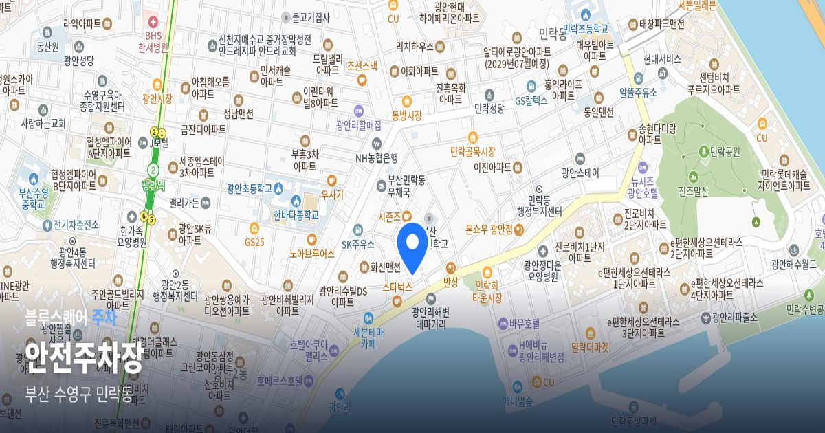안전주차장 위치 지도