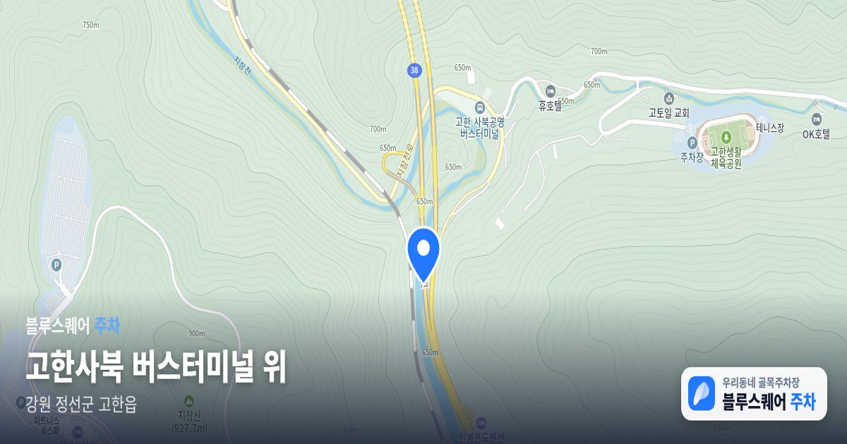 고한사북 버스터미널 위 위치 지도