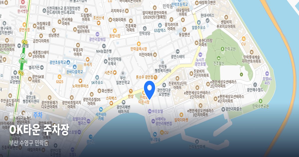 OK타운 주차장 위치 지도